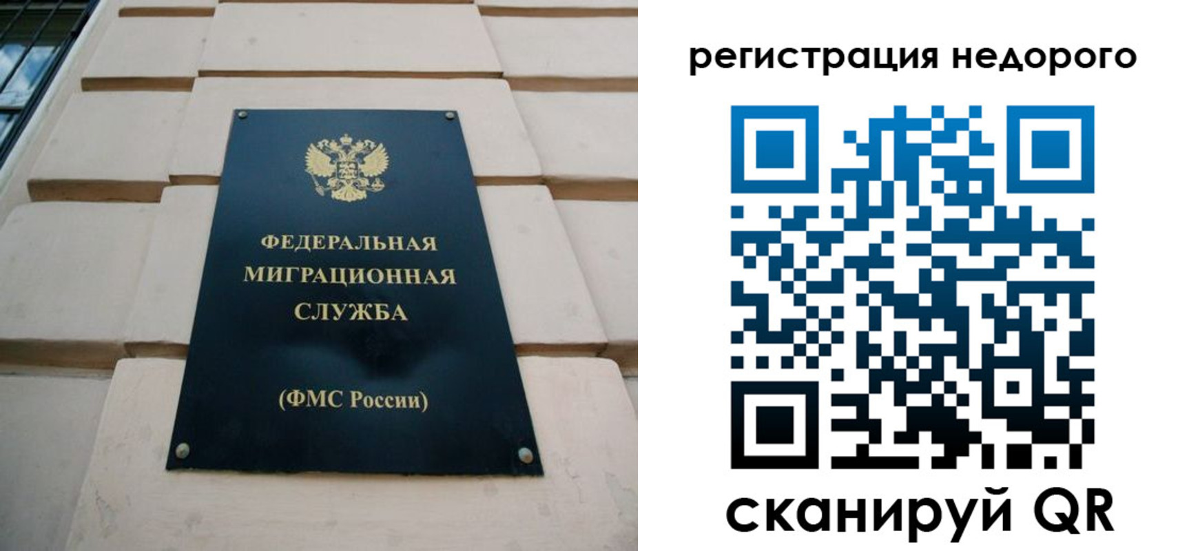 временная регистрация купить в Будённовске