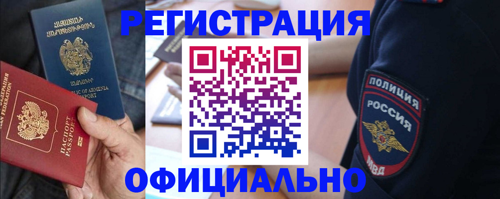 временная регистрация в Будённовске