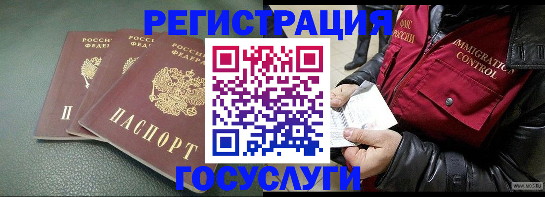 прописка иностранных граждан в Будённовске